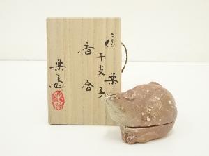 信楽焼　高橋楽斎造　干支子香合（共箱）